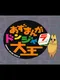 Azumanga Donjara Daiou DX