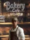 Bakery Cafe Simulator