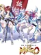 Bakumatsu Jinchuu Houkoku Resshiden Miburo