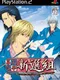 Bakumatsu Renka Shinsengumi