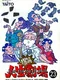 Bakushou!! Jinsei Gekijoh