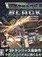 Bakusou Dekotora Densetsu Black