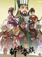 Banner of Conquest