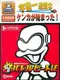Battle Beat