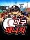 BBOnline Manager