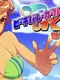 Beach Volleyball Girl Shizuku 3 - Sekai Taikai-hen