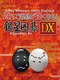 Being Stronger While Playing! SilverStar Go DX