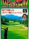 Best Shot Pro Golf
