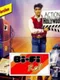 Bi-Fi Roll: Action in Hollywood