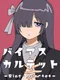 Bias Quartet: Additional Content