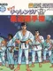 Big Challenge! Judo Senshuken