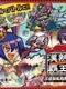 Bikkuriman Kanjuku Haou Sanmi Douran Sensouki