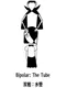 Bipolar: The Tube