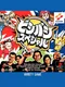 Bishi Bashi Special