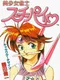 Bishoujo Janshi Suchie-Pai
