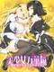 Bishoujo Mangekyou: Kami ga Tsukuritamouta Shoujo-tachi