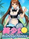 Bishoujo Tennis