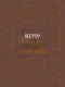 Bitsy Mystery Dungeon