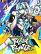 Blade Blazer