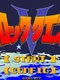 Block Quest V