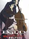 Blood+: Final Piece