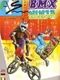 BMX Ninja