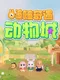 Bobo: In Animia