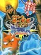 Bobobo-bo Bo-bobo: Majide!!? Shinken Shoubu