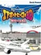 Boku ha Koukuu Kanseikan: Airport Hero 3D - Honolulu