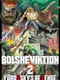 Bolsheviktion 2: Yurovsky's Revenge