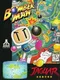 Bomberman Legends