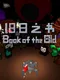 Book of the Old