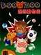 Boom Zoo