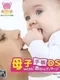 Boshi Techou DS with 'Akachan Massage'