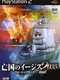 Boukoku no Aegis 2035: Warship Gunner