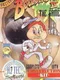 Boulder Dash IV: The Game