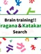 Brain Training!! Hiragana ＆ Katakana Search