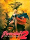Brandish 2: The Planet Buster