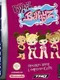 Bratz Babyz