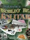 Britannica World's Best Solitaire