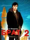 Brother 2: Back to America
