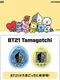 BT21 Tamagotchi