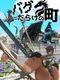 Bug darake no Machi