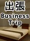 Business trip