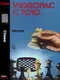 C7010 Video Chess Module