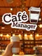 Café Manager