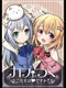 Cafe Tsuku: Is the order a Heart?