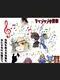 Camazotz no Ongaku
