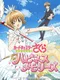 Cardcaptor Sakura: Happiness Memories