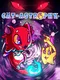 Cat-Astrophy